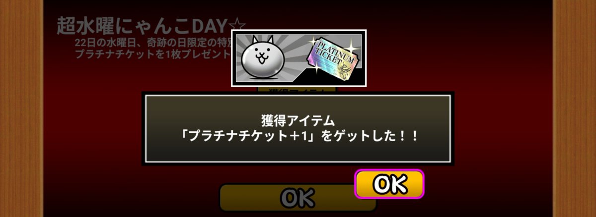 routeku's tweet photo. ありがとうプラチケ！
（プラス値チケットだったけど！） https://t.co/oQ0r7bvwZH