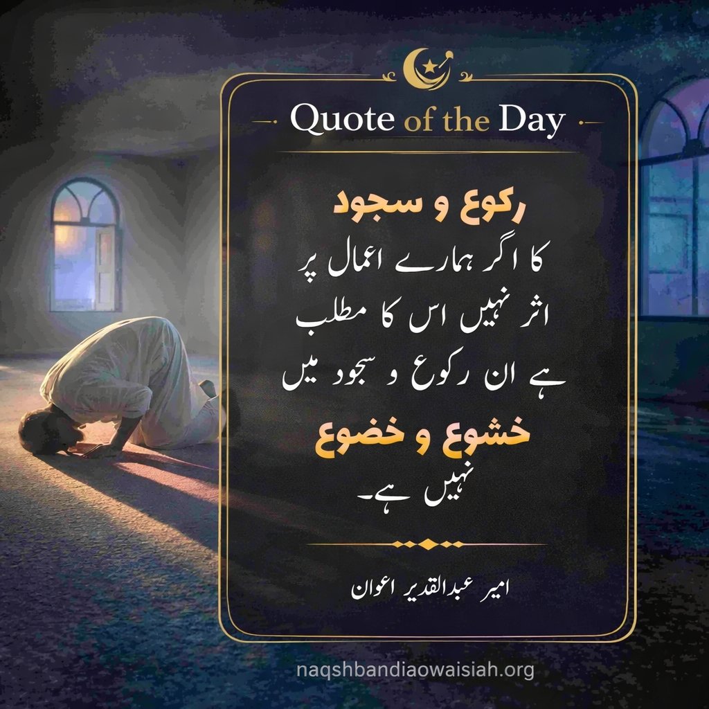 MuhammadRiaz333's tweet photo. اقوال شیخ ۔۔۔۔۔!!!!

حضرت امیر عبدالقدیر اعوان مدظلہ العالی 
#HazratAmeerAbdulQadeerAwan #SilsilaNaqshbandiaOwaisiah #DarulirfanMunara #foryoupageシ #foryouシ https://t.co/ugehpB7FlH