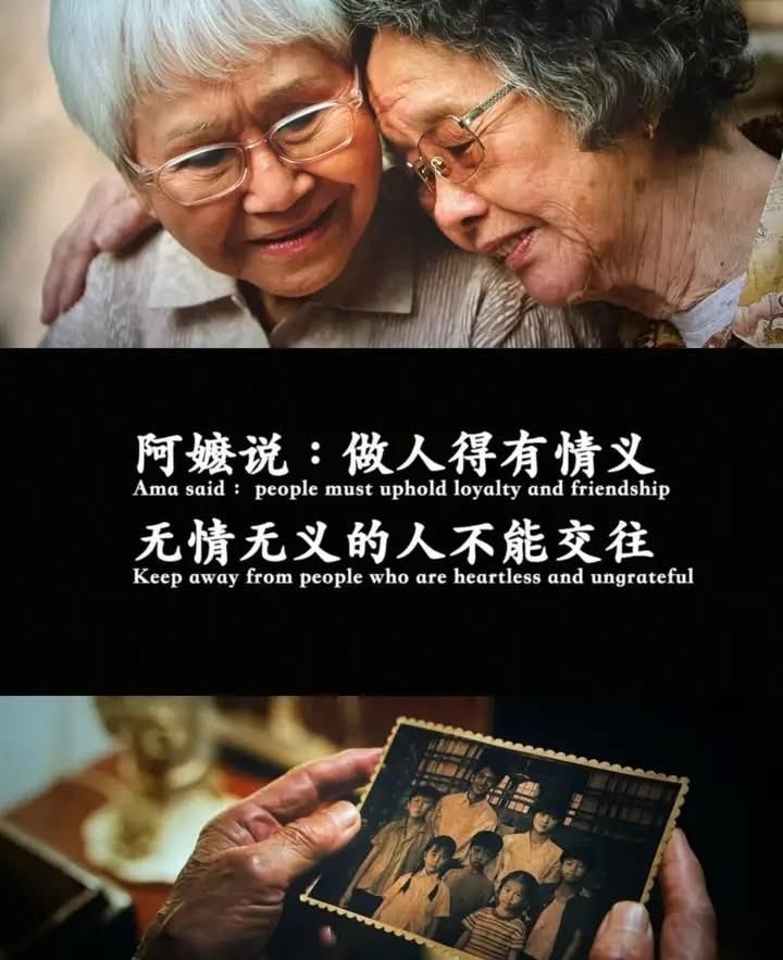 yuanye213's tweet photo. 人要有情有义，是中华民族的根和魂 #给阿嬷的情书 https://t.co/3S5LIxdC4M