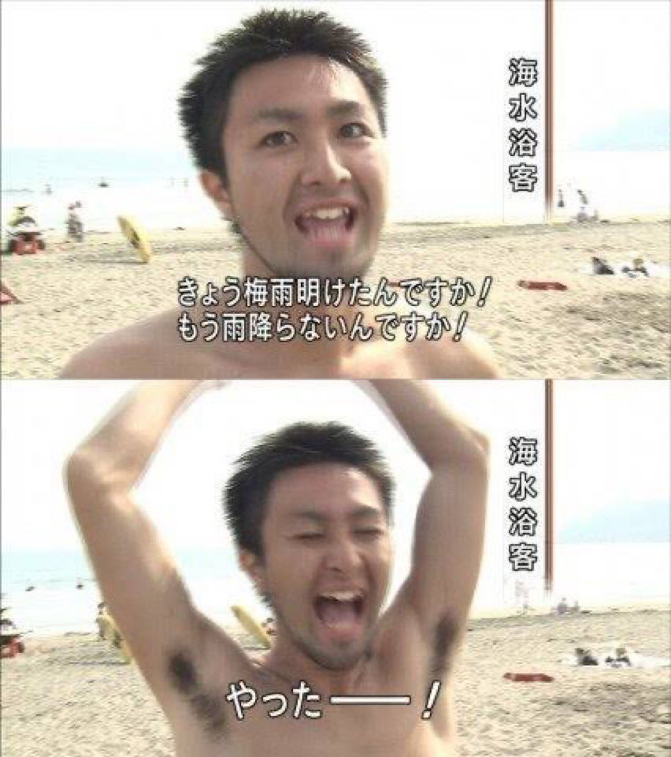 la_vi_en's tweet photo. 今年も梅雨明けたということで https://t.co/LOC0cSMXg4