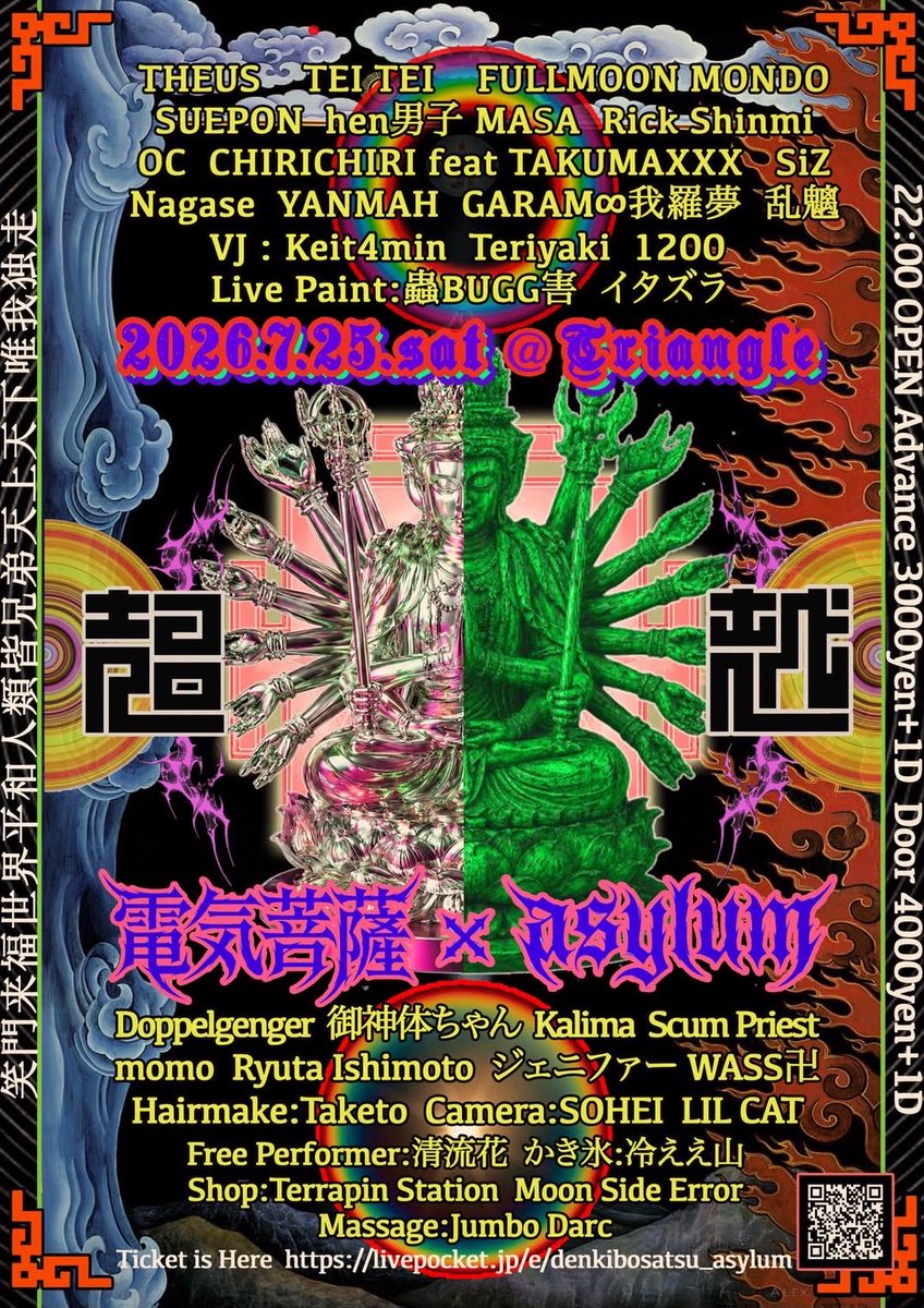 2026.7/25(sat) 『電気菩薩×asylum』 OPEN 22:00 DOOR 4,000yen