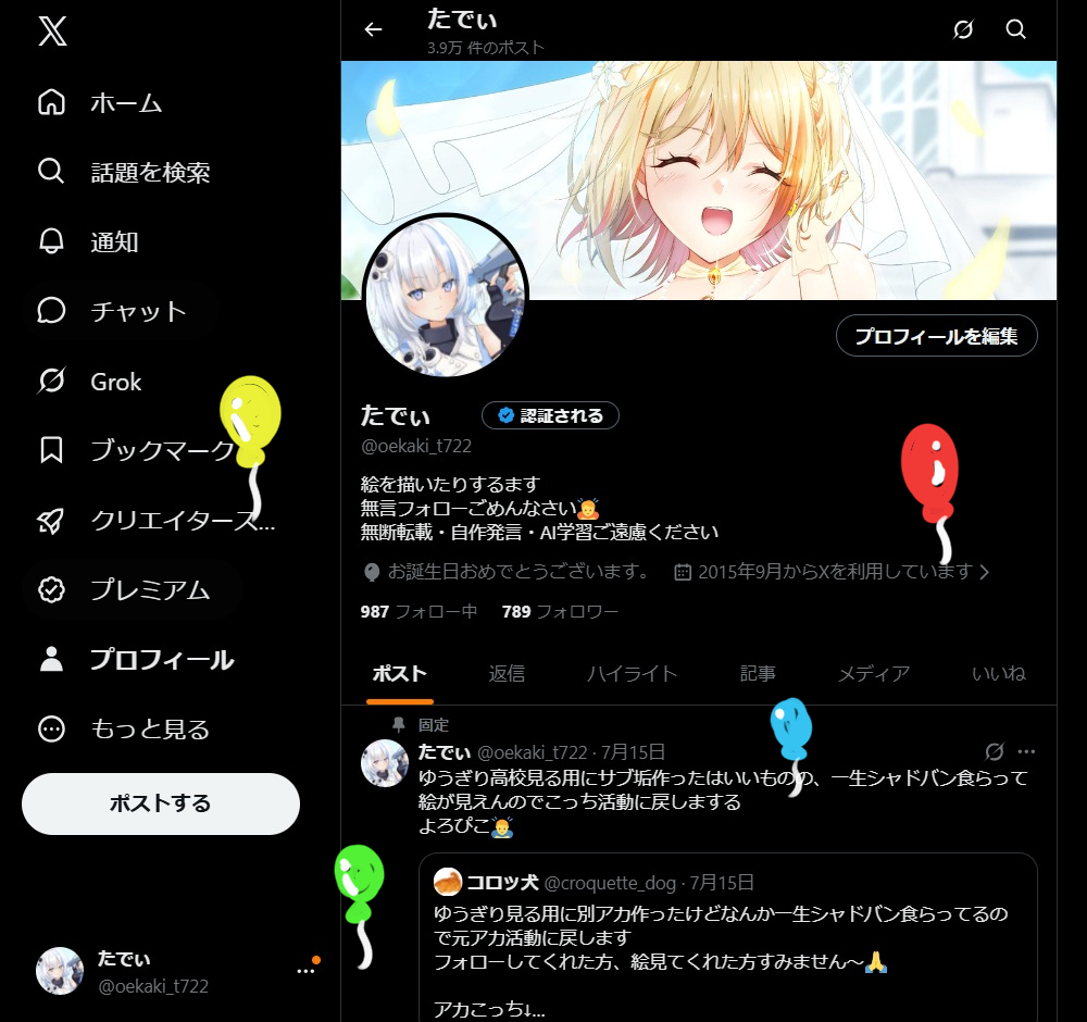 oekaki_t722's tweet photo. なんか風船飛ばなかったから自分で描いた🎈 https://t.co/2I0gDY6Qfo