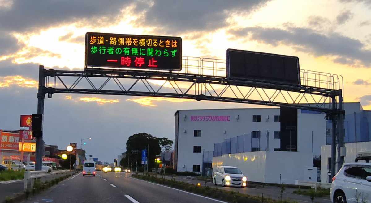 safetylevorg's tweet photo. 電光掲示板に9月から生活道路の法定速度が30km/hになることが書いてあった。

「歩道・路側帯を横切るときは歩行者の有無に関わらず一時停止」も啓発してほしい。

※3枚目はChatGPTで作成した画像 https://t.co/znsP22BVh2