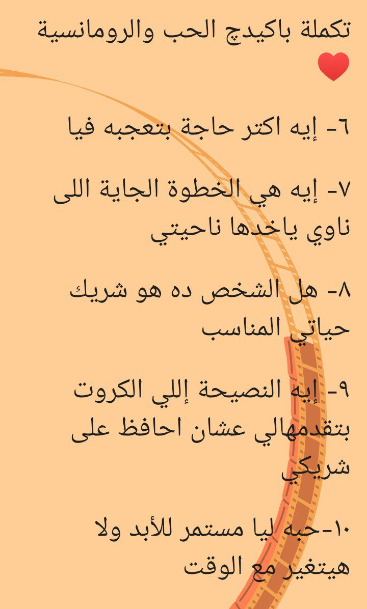 TarotDodo's tweet photo. ♥️باكيدچ الحب والرومانسية ♥️
سعر الباكيدچ داخل مصر ٥٠٠ ج 💸
سعر الباكيدچ خارج مصر ١٠٠ دولار 💰 
الشروط : 
٢- تحويل سعر الباكيدچ على ڤودافون كاش
٣- ابعتي سكرينشوت للتحويل 
١- ابعتي على الخاص اسمك وبرجك وإسم شريكك وبرجه 🔮
💥 وهتوصلك قراءتك خلال ٤٨ ساعة من وصول تحويلك للمحفظة 💥 https://t.co/nlBgu94Eo3