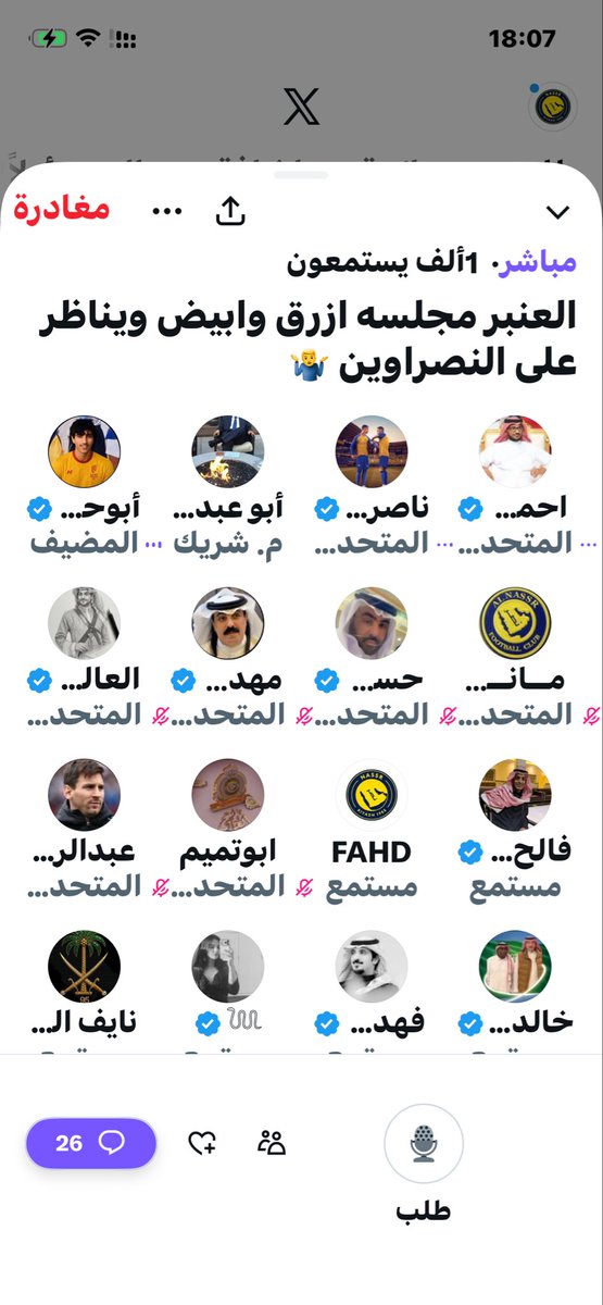 d9hg99's tweet photo. أقسم بالله إن هؤلاء دمارهم 
على النصر أكبر
من اعلام الفتنة و جمهور 
العار https://t.co/SoBaf5hsE3