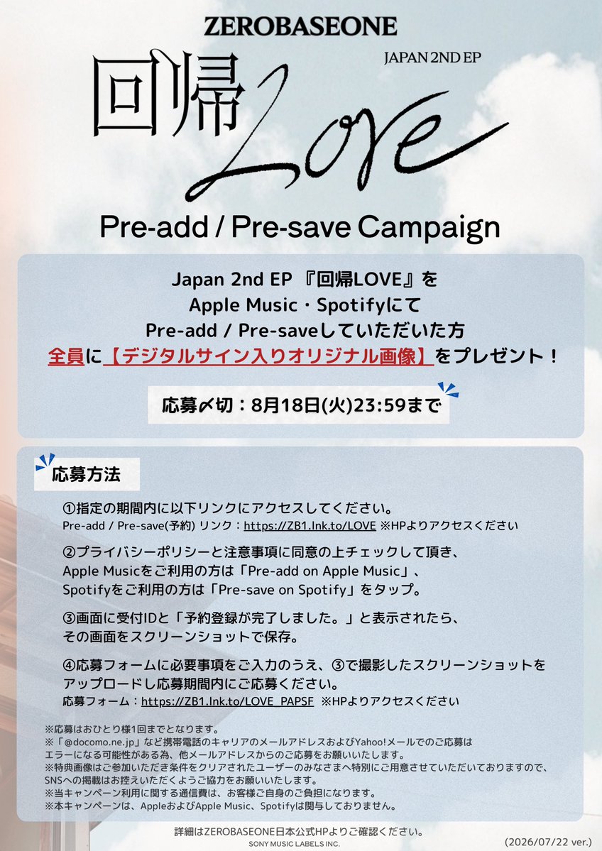 ZEROBASEONE JP tweet media