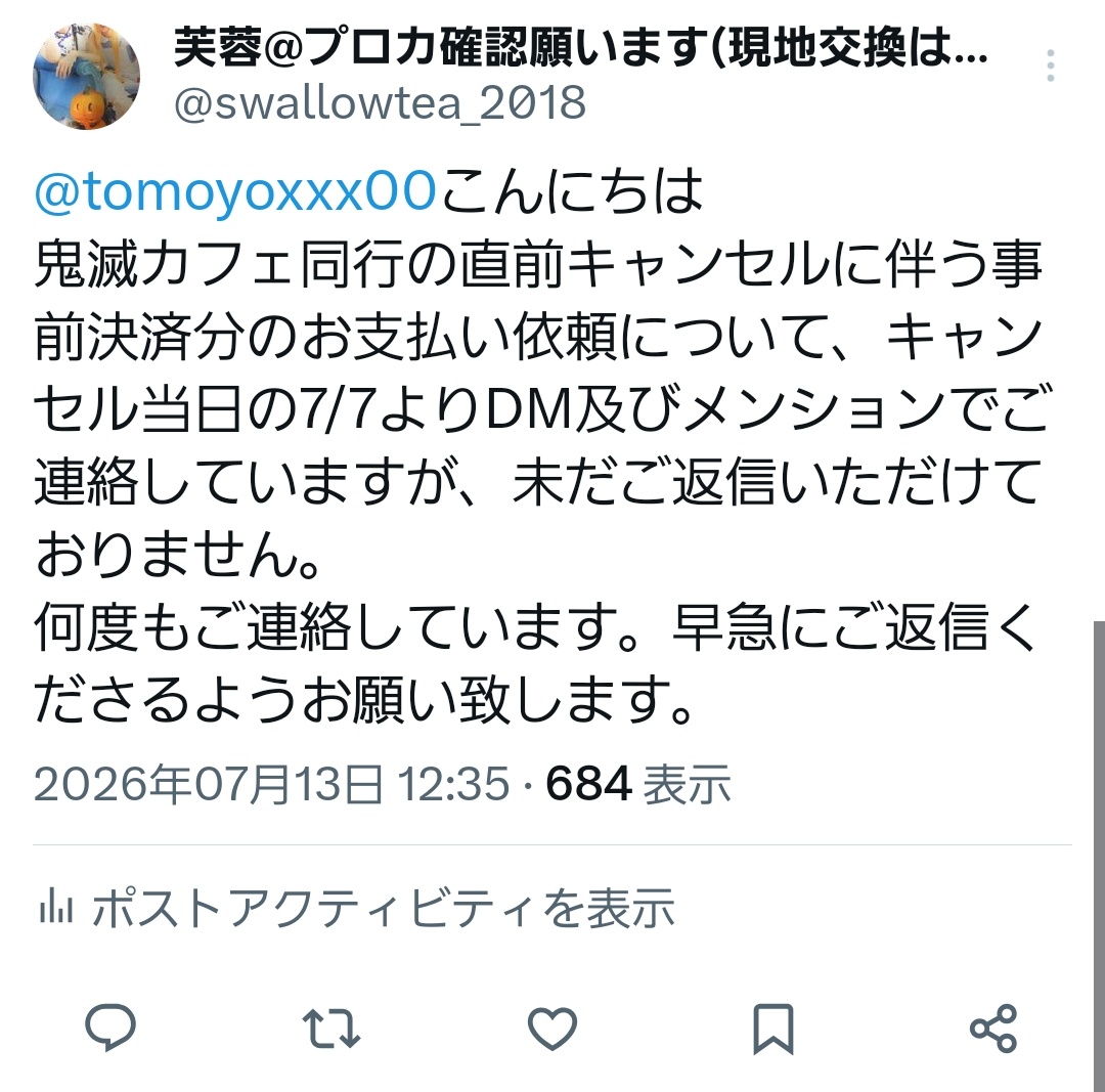 芙蓉@プロカ確認願います(現地交換は不要です) tweet media