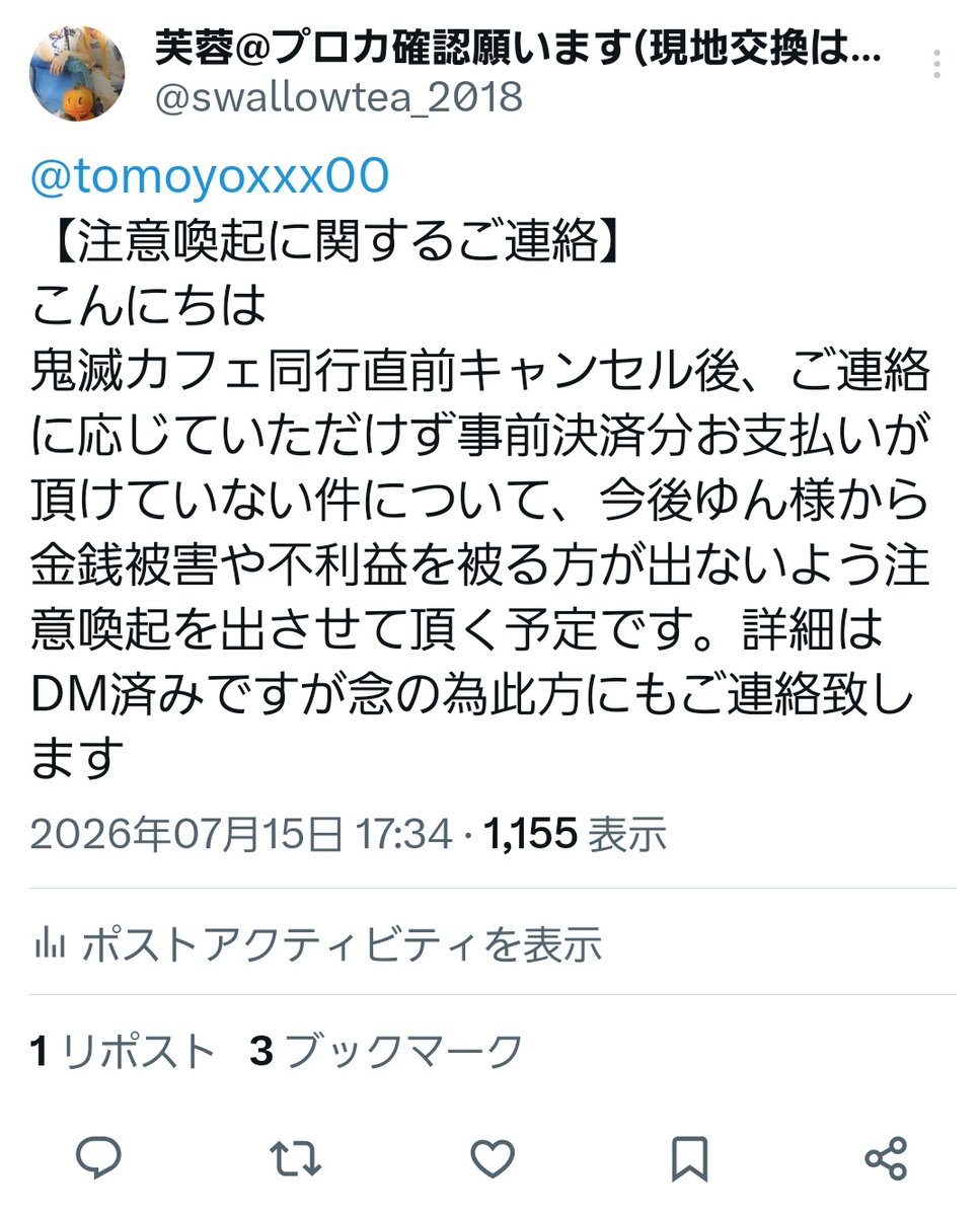 芙蓉@プロカ確認願います(現地交換は不要です) tweet media