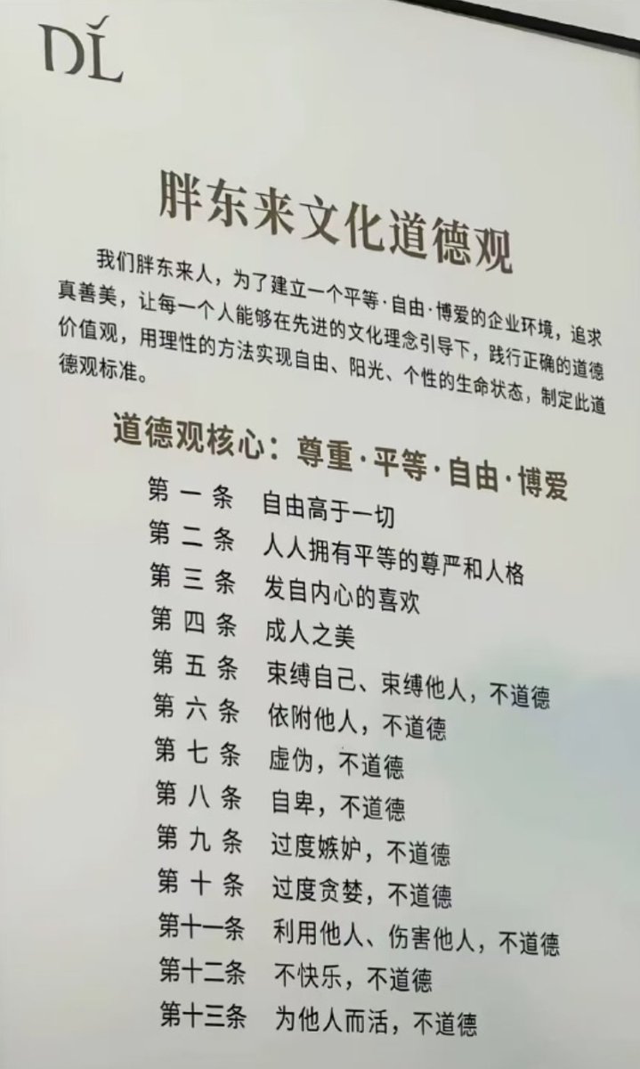 python_xxt's tweet photo. 胖东来这企业价值观 ，还好只是开个超市 

要是干其他的 ，简直不敢想...