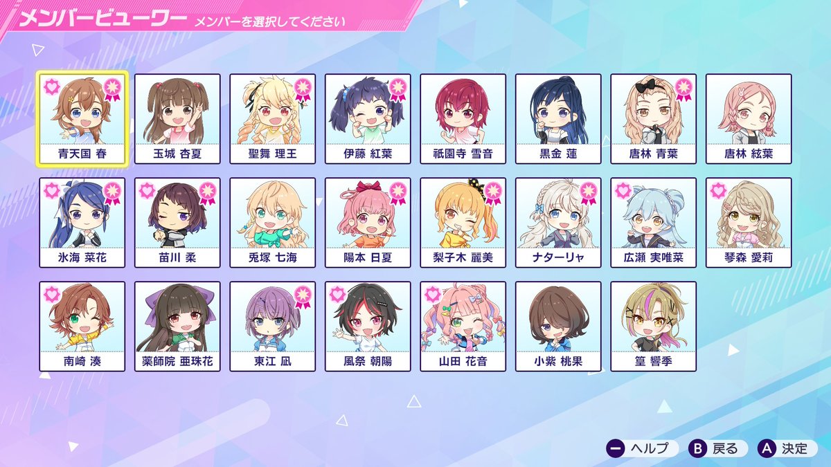 marcus_st's tweet photo. 3人目の両方（グッドエンドとバレンタイン）達成が柔という意外なことに。
グッドエンドは残り13人やから最低5周？ さすがにめんどくさいけど、気長にやってたらなんとか終わるか？
バレンタインイベントは各年2月までに覚醒が条件やっけ？ 事務所運営とかをある程度割り切らんと間に合わんよなぁ。 https://t.co/f5uihvDFZH