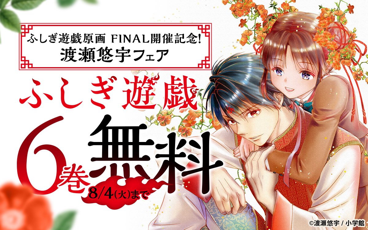 ゼブラック（集英社公式・総合電子書店） (@zebrack_comic) / Posts