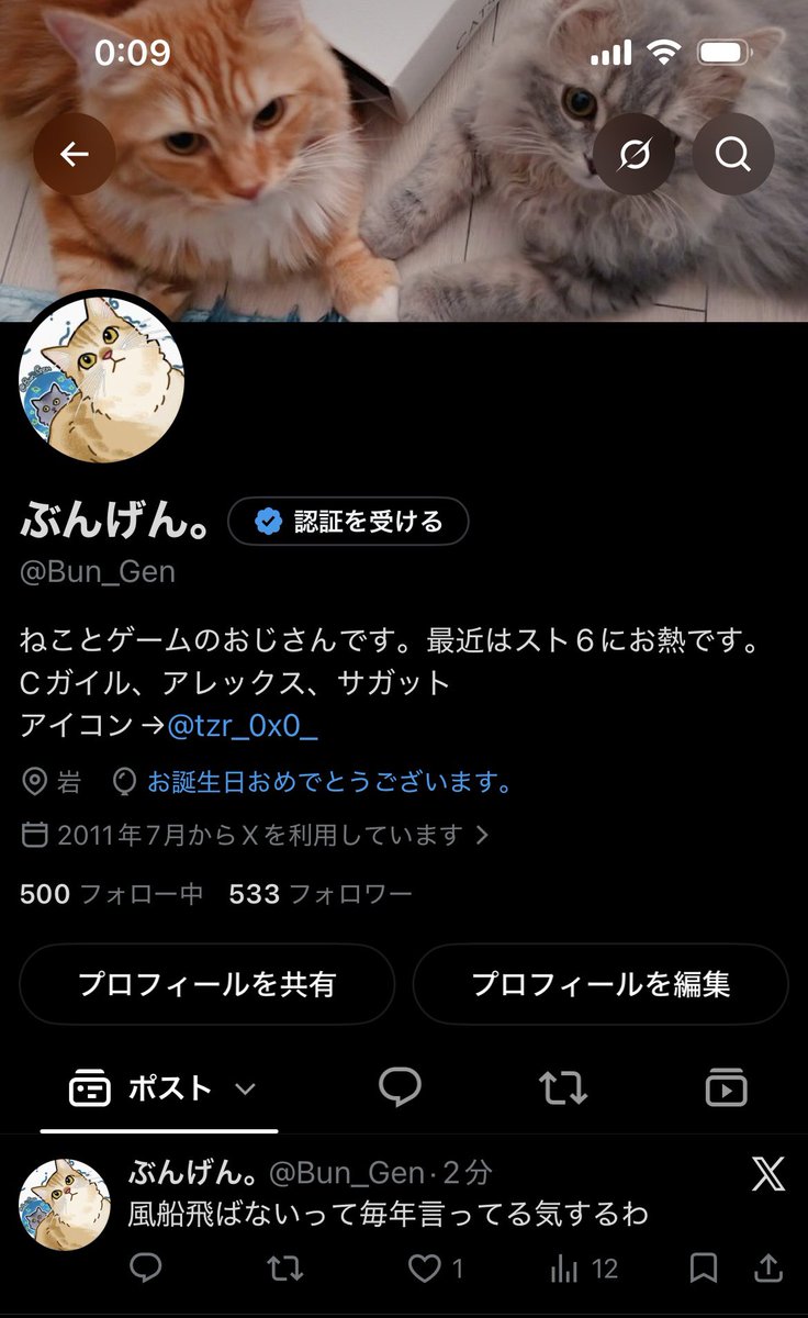 Bun_Gen's tweet photo. いろいろ試したが風船は飛びませんでした、今年もつつがなく誕生日を迎えることができました https://t.co/EBjEupidQN