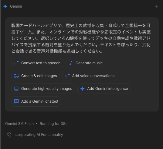 コメント者5/18 大12 80%の人はカジュアルにAIを使ってる感じだものね。 Gemini 3.6 Flashは