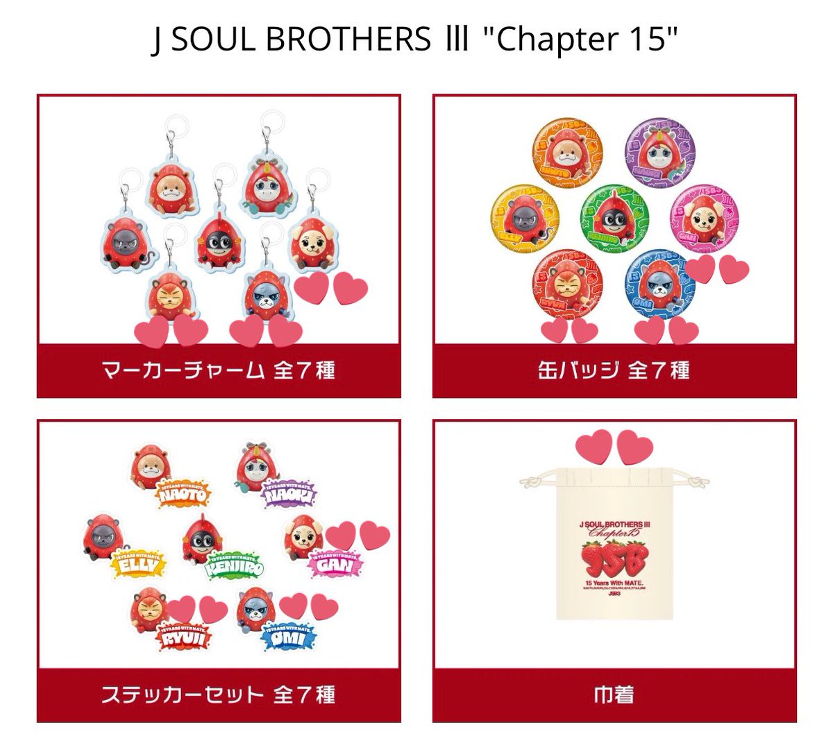KM68273672's tweet photo. 三代目JSB オンラインガチャ 
トラステ 交換 買取 Chapter15  カプセル 15th anniversary
ØMI MOON NIGHT 2026 Ø to 3

求 : 画像1枚目 💕
譲 : 画像2枚目 

郵送またはJSB LAND名古屋にて交換可能な方はリプまたはDMお願い致します🙇‍♀️ https://t.co/RMyZJizl7b