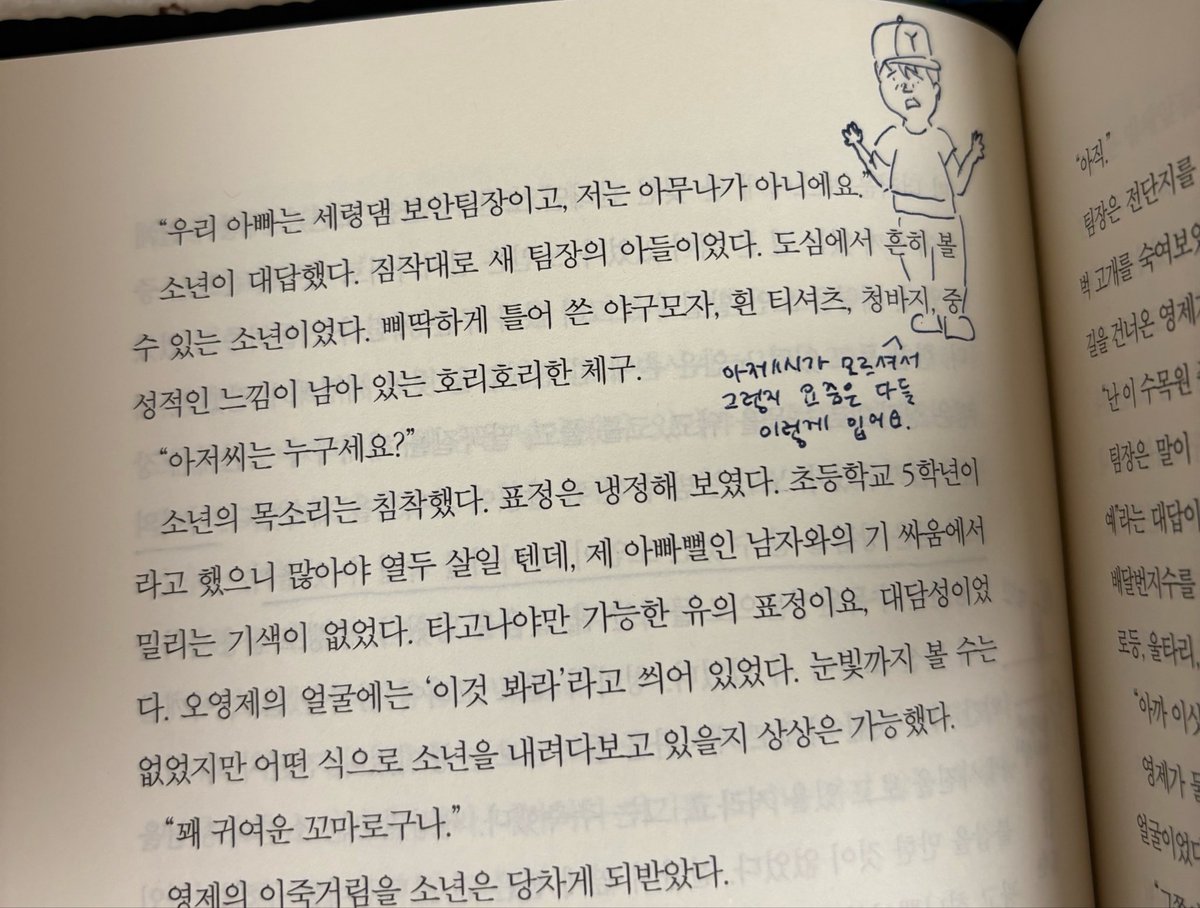 책덮지마라 tweet media