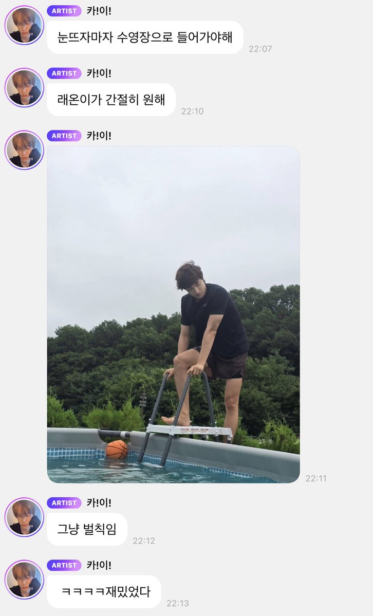 Ace_BBH's tweet photo. Raeon wanted Jongin to jump into the pool as soon as he woke up, and Jongin actually did it 😭🤏

📸📸
"I had to jump into the pool as soon as i opened my eyes"
"Raeon desperately wanted it"
📸
"This is like a punishment"
"ㅋㅋㅋㅋ it was fun" https://t.co/FUireL3WLc