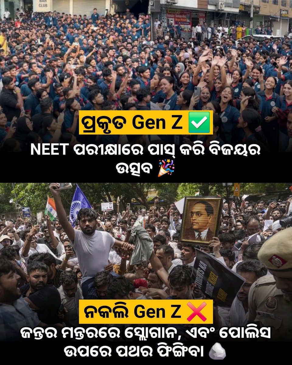 prasannabjym's tweet photo. କଠିନ ପରିଶ୍ରମ ହିଁ ପ୍ରକୃତ ପରିଚୟ! 💯✨
ଆନ୍ଦୋଳନ ନୁହେଁ, ପାଠପଢ଼ି ନିଜ ସ୍ୱପ୍ନ ପୂରଣ କରିବା ଏବଂ ବିଜୟ ଉତ୍ସବ ପାଳନ କରିବା ହିଁ ପ୍ରକୃତ Gen Z ର ପରିଚୟ। ନିଜ ଭବିଷ୍ୟତ ନିଜ ହାତରେ ଗଢ଼ନ୍ତୁ
#RealGenZ #HardWorkPaysOff #NeetSuccess https://t.co/oZ54Q81FCO