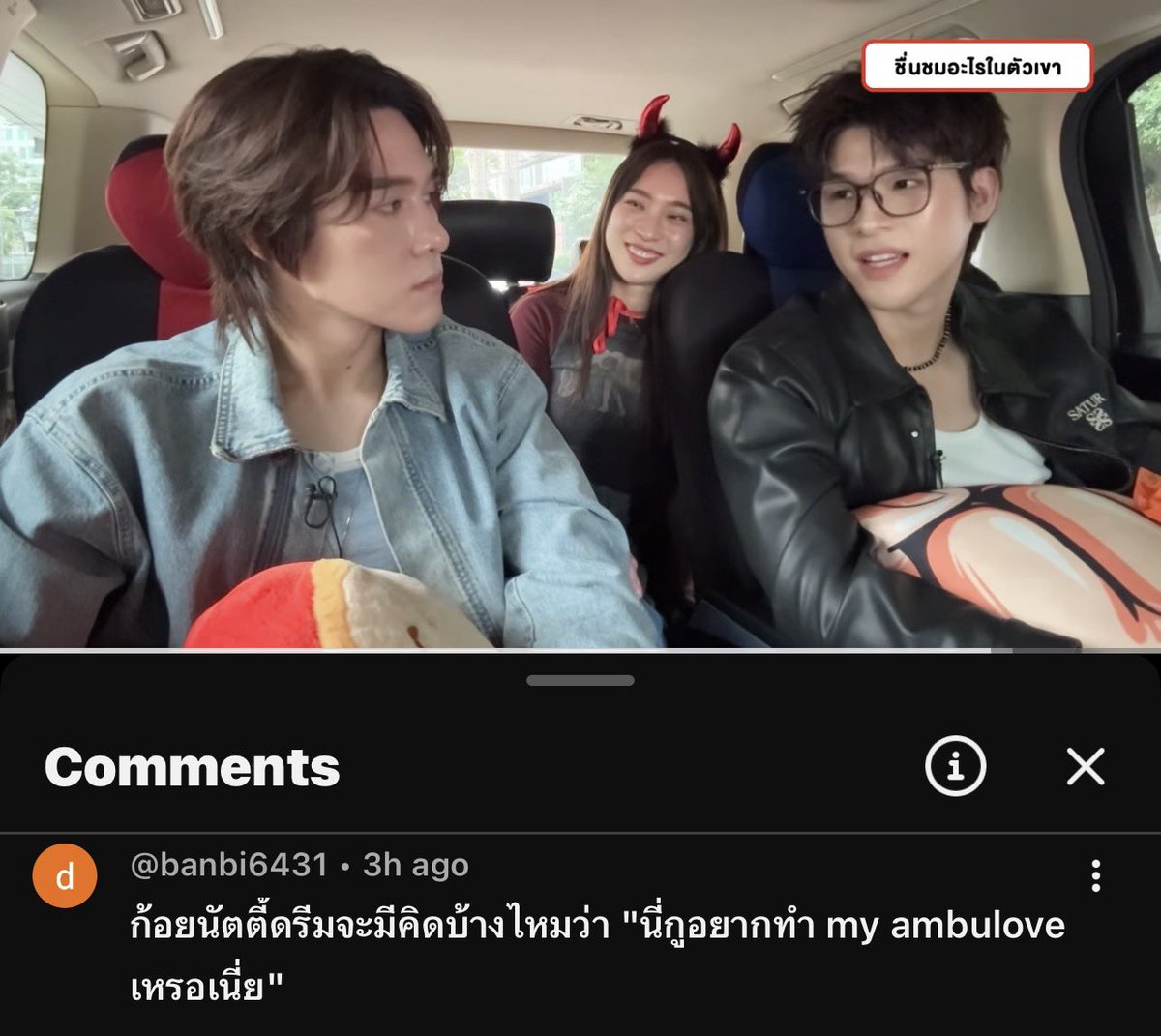 mutexpnd's tweet photo. “นี่กูอยากทำ my ambulove เหรอเนี่ย” กรุ555555555555555555555555555 https://t.co/G46myUAvaF