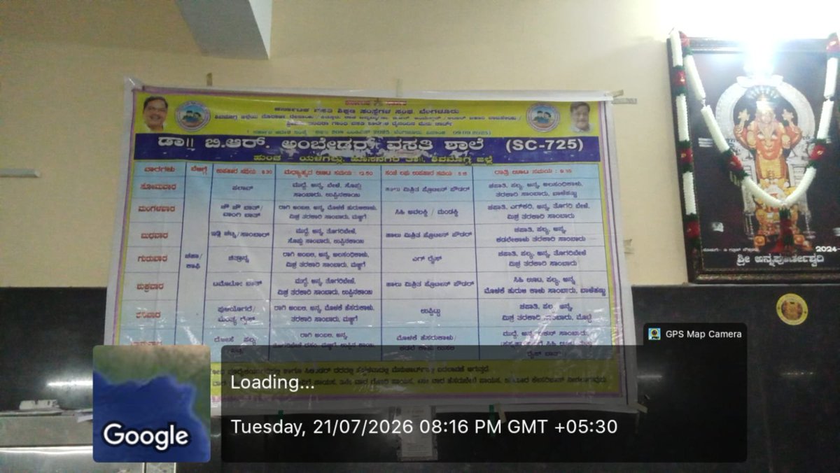 725DBRARS's tweet photo. 21 - 7 - 2026
Dinner details

REACT app not working properly.

Dr B R AMBEDKAR RESIDENTIAL SCHOOL ( 725)
HUMCHA, YALAGALLU
Hosanagara taluk, SHIVAMOGGA (D) https://t.co/KBJINCdbAc