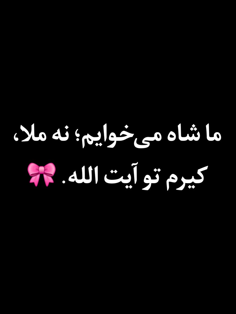 Iran1Asl tweet picture