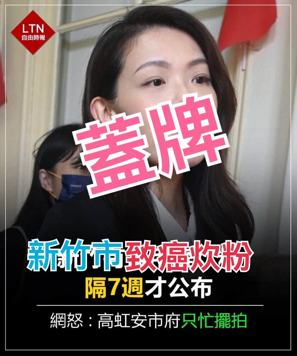sorienter_tw's tweet photo. 酸民很奇怪耶！ 選高虹安出來不就是要擺拍作秀嗎？ 
了不起再做一些土地開發而已~ https://t.co/754YhMEjXG