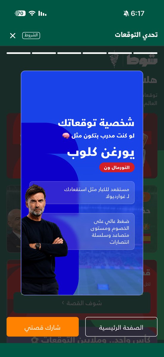d7_0qx's tweet photo. @ShawarmerSA طلعلي كلوب 😍 https://t.co/9pN2hkzOtx