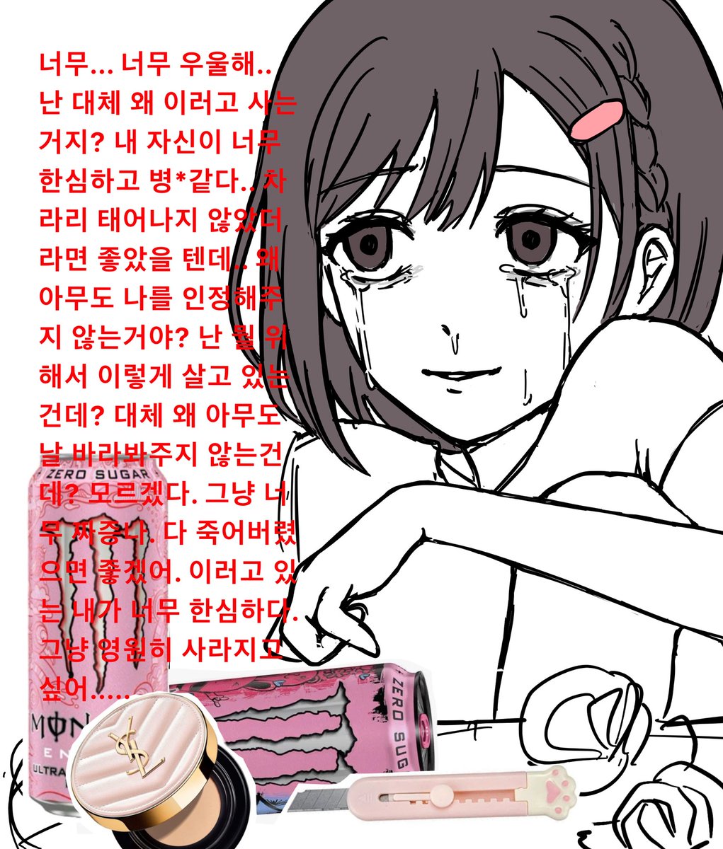 lyeongchun's tweet photo. *정병주의*
시노노메 에나의 폭주 https://t.co/eEM095ySQn