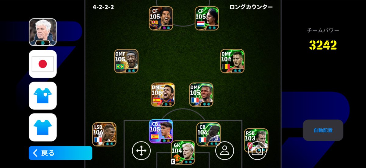 weak_gm9's tweet photo. このフォメ最近人気よね。1年くらいイーフトやってなかったから前線1年前の選手なのがきついのよね https://t.co/sTh8c8NSSD