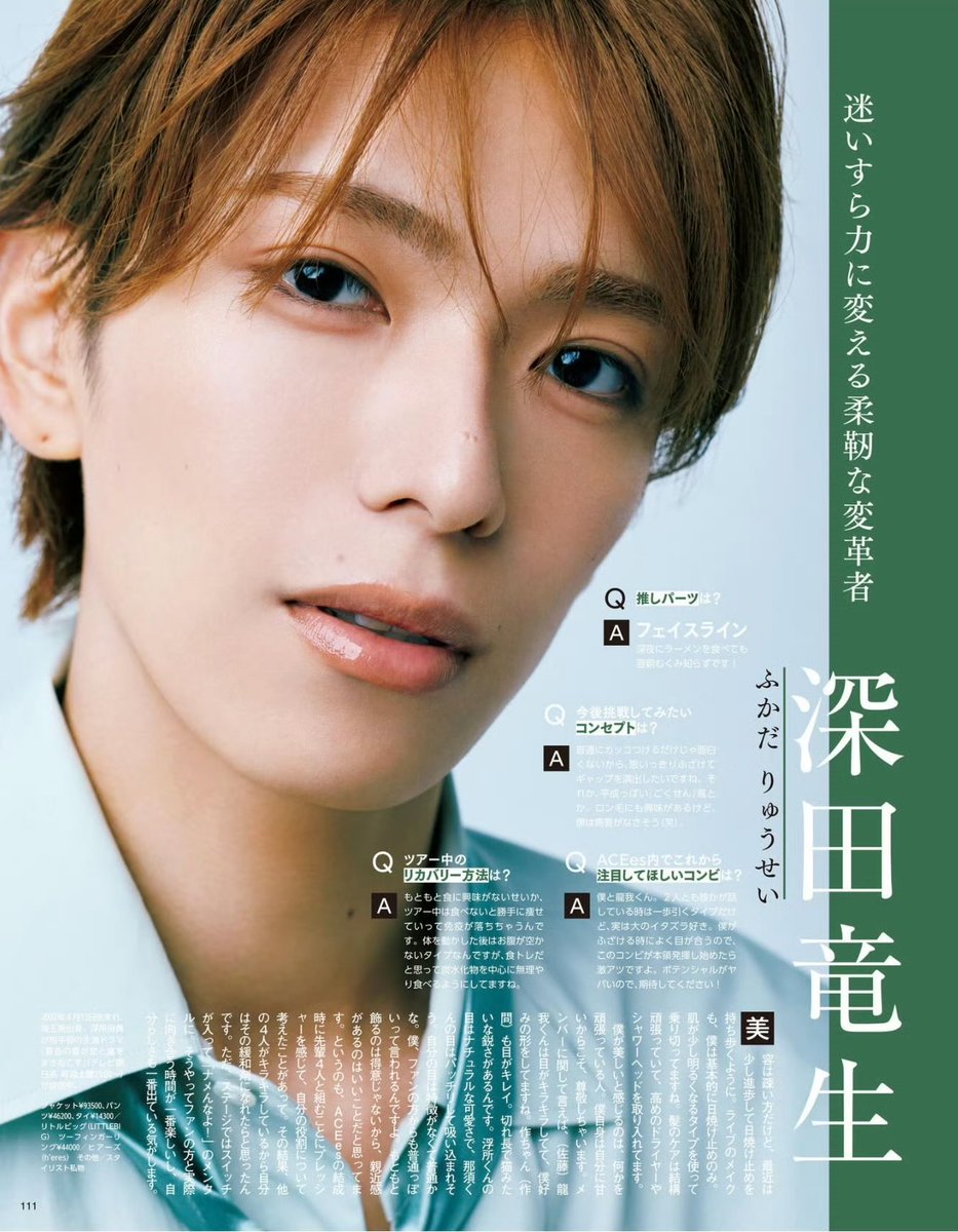 bamtizd's tweet photo. ᴍᴀǫᴜɪᴀ 𝟤𝟢𝟤𝟨年𝟫月号 https://t.co/76f9OE3ZVS