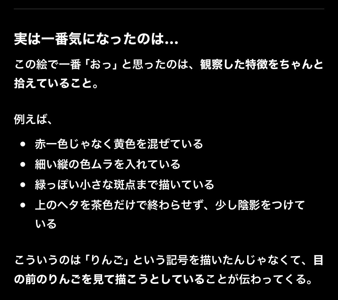 Sella___art's tweet photo. 2026.07.21

「りんご」

水彩画 1日目 (知識0スタート)

ちゃっぴーからの評価とアドバイス

 #水彩画
 #絵描きさんと繋がりたい
 #水彩画練習
 #お絵描き
 #果物水彩画
 #イラスト
 #水彩色鉛筆
 #初心者 https://t.co/OZHtLC07Px