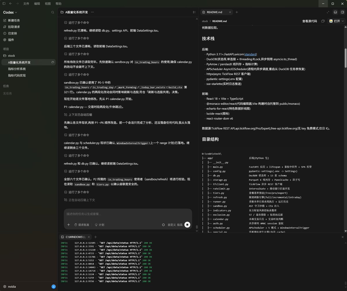 liam559933's tweet photo. codex+cc switch组合很不错，平衡了��目开发和费用支出，花费了诸多时间开发的量化系统部分业务流程顺利跑通 https://t.co/pl1FW0KZ71