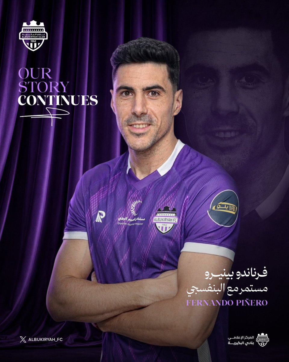 ALBUKIRYAH_FC's tweet photo. #تجديد_عقد ✍🏻

ابن التانغو فرناندو بينيرو مستمر مع البنفسجي 🇦🇷

🤩💜

#صيفية_البنفسجي | #البكيرية https://t.co/75unW8mm8H