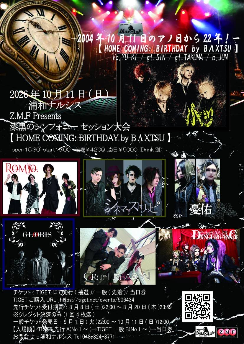 ROMiO_Toshiaki's tweet photo. 10.11の情報解禁です🎸 https://t.co/E0hLL1BEI6