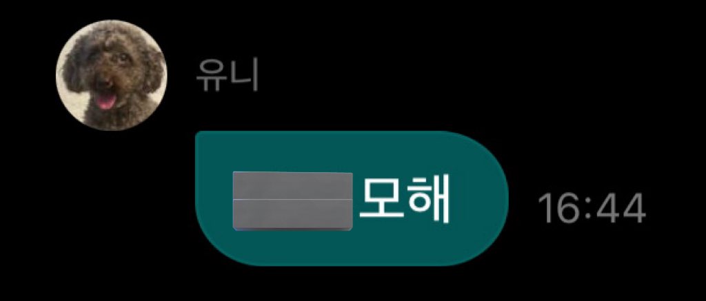 lemondiary_with's tweet photo. 보고싶어서디엠다시보는데 1 생각나서 웃음 https://t.co/qdGxk3ZwMc
