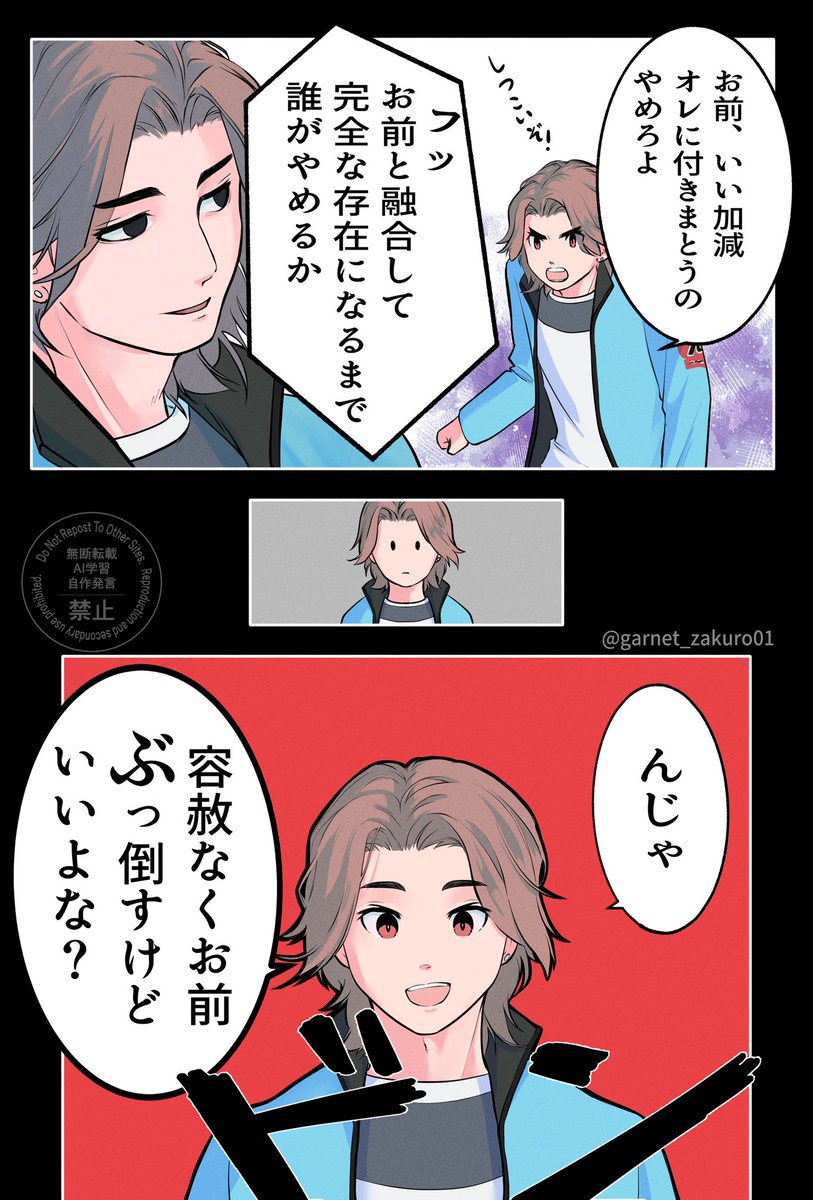 garnet_zakuro01's tweet photo. 三連休で描いてた漫画 https://t.co/OD8BBvcFt1