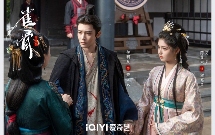 joyandvictoriaT's tweet photo. While y'all were fighting over #LoveForYou vs #Overdo, #KeyToThePhoenixHeart quietly became the highest rated #Cdrama of July:

✨ 8.4 MyDramaList
✨ 8.2 IMDb
✨ 28 episodes, no filler

#AmyChen & #HouMinghao's chemistry is INSANE. Ends July 23 - binge now before spoilers. #艾米 #侯明昊 #QueGu