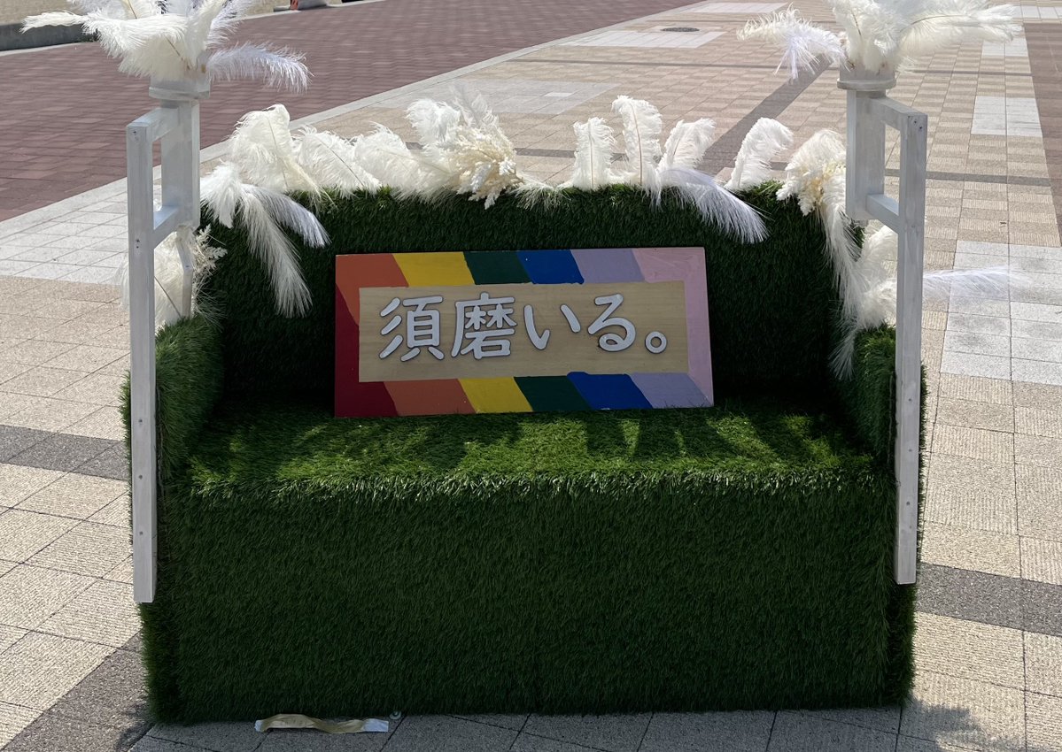 t_space_star's tweet photo. リア突海の家行って来ましたぁ⛱️
溶けるかと思ったぁ〜でもめっちゃ楽しかったぁ🌈
行ってよかったぁ🥹 https://t.co/9gkU859X5X