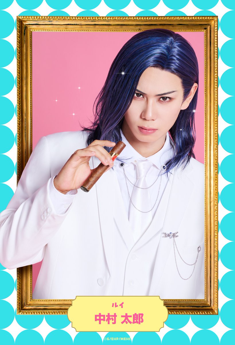 ebuhosu_musical's tweet photo. 《 𝚌𝚑𝚊𝚛𝚊𝚌𝚝𝚎𝚛🍾 ⸝⋆ 》 

- - - - - - - - - - - - - - - - - - - 
✦ ルイ（#中村太郎）

クラブ・トリリオンのNo.2。
常に葉巻を吸い、強気で傲慢、横柄な態度で女に貢がせる。
- - - - - - - - - - - - - - - - - - -  

7月26日（日）までオフィシャル先行受付中！ 
お申し込みはこちら😘 
https://t.co/OXqciQRXse

#えぶホスミュ #えぶりでいホスト