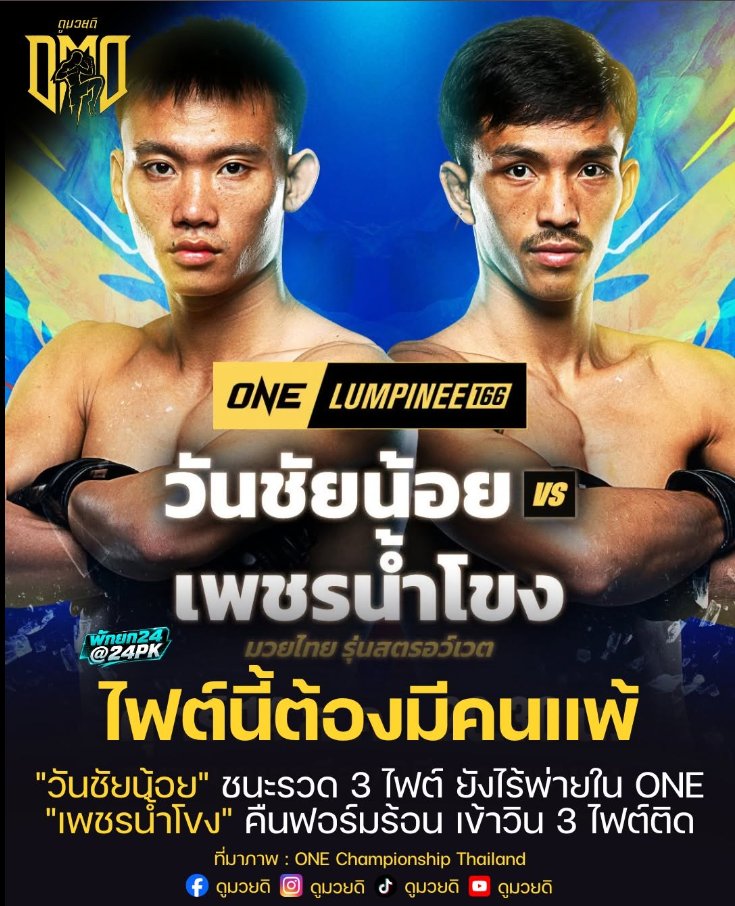 darin_mooddee's tweet photo. 🔥 สมัครวันนี้! รับโบนัส 100% ทันที
✨ เริ่มต้นเดิมพันเพียง 10 บาท
💬 เชียร์นักมวยคนโปรด พร้อมสร้างรายได้เสริมง่ายๆ
👉 พร้อมลุ้นไปด้วยกัน 🍀🍀
สมัครฟรี 👉https://t.co/umOy2OGksM
สมัครฟรี 👉https://t.co/5OSo33JEvj
#แทงมวย #ทีเด็ดมวย #มวยไทย #เดิมพันมวย #กีฬามวย
แตกปิดจบสวยงาม! https://t.co/bke0x9JWaE