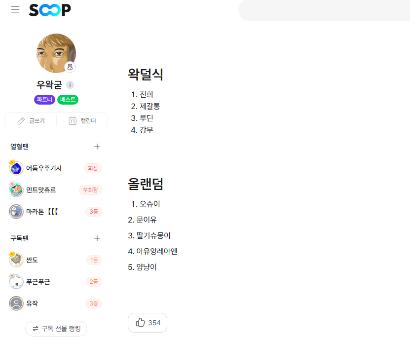 아유 앙레아엔👑Live2D🩷 tweet media