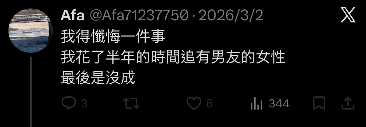 Sp1a1in16's tweet photo. @Afa71237750 是不是缺愛才會去追有男友的女性？ https://t.co/sQvWQhLlP5