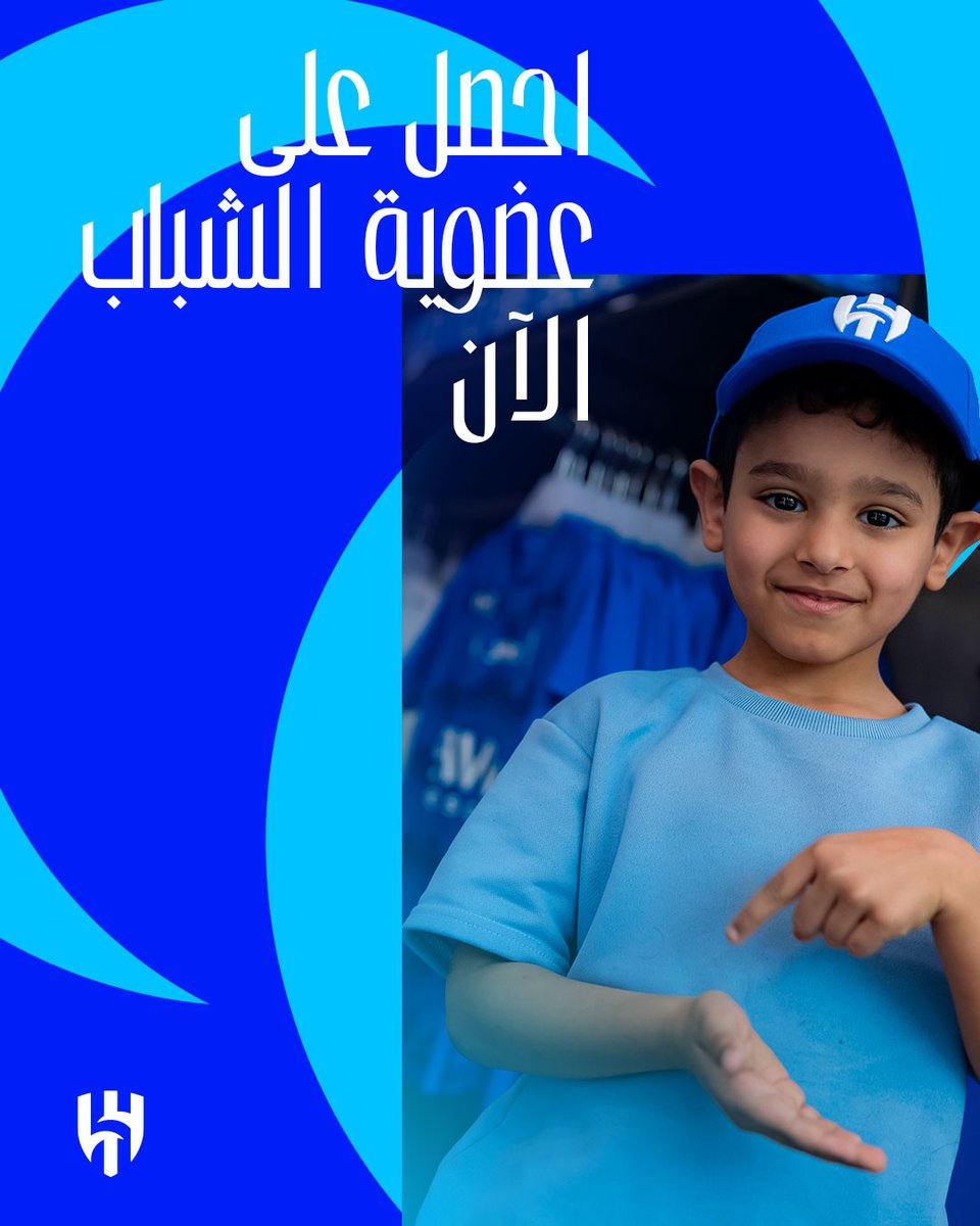 Alhilal_FC's tweet photo. عضوية الشباب 💙

مزايا حصرية لطفلك، تمنحه تجربة هلالية أقرب وأكثر تميزًا ✨
