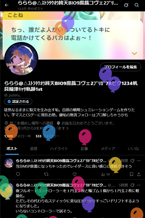 _yuteru_'s tweet photo. てなわけで誕生日迎えました～。 https://t.co/Y1O7GTWFrd