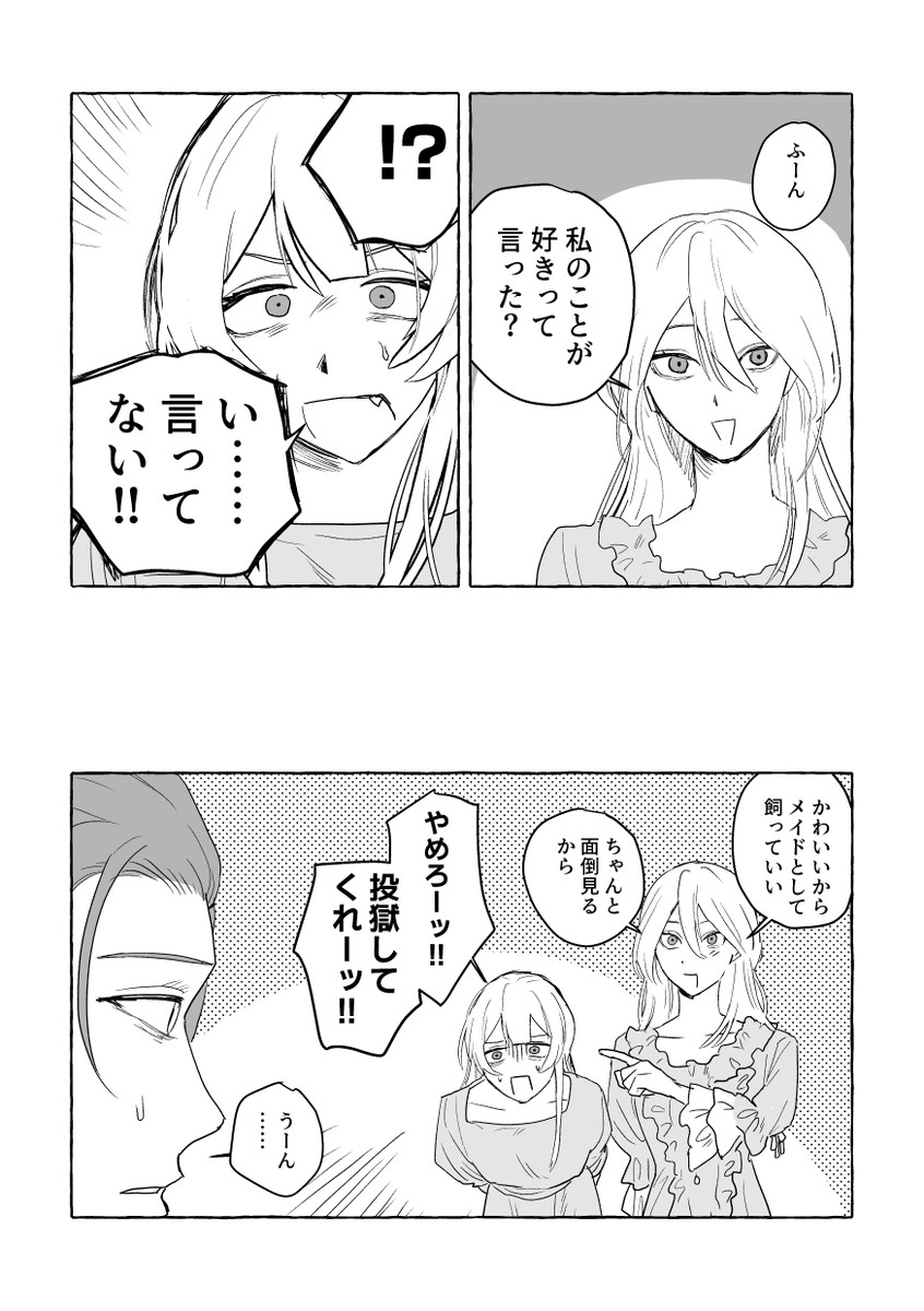 saikyo_sos's tweet photo. 創作 https://t.co/kdx0S8LlSb