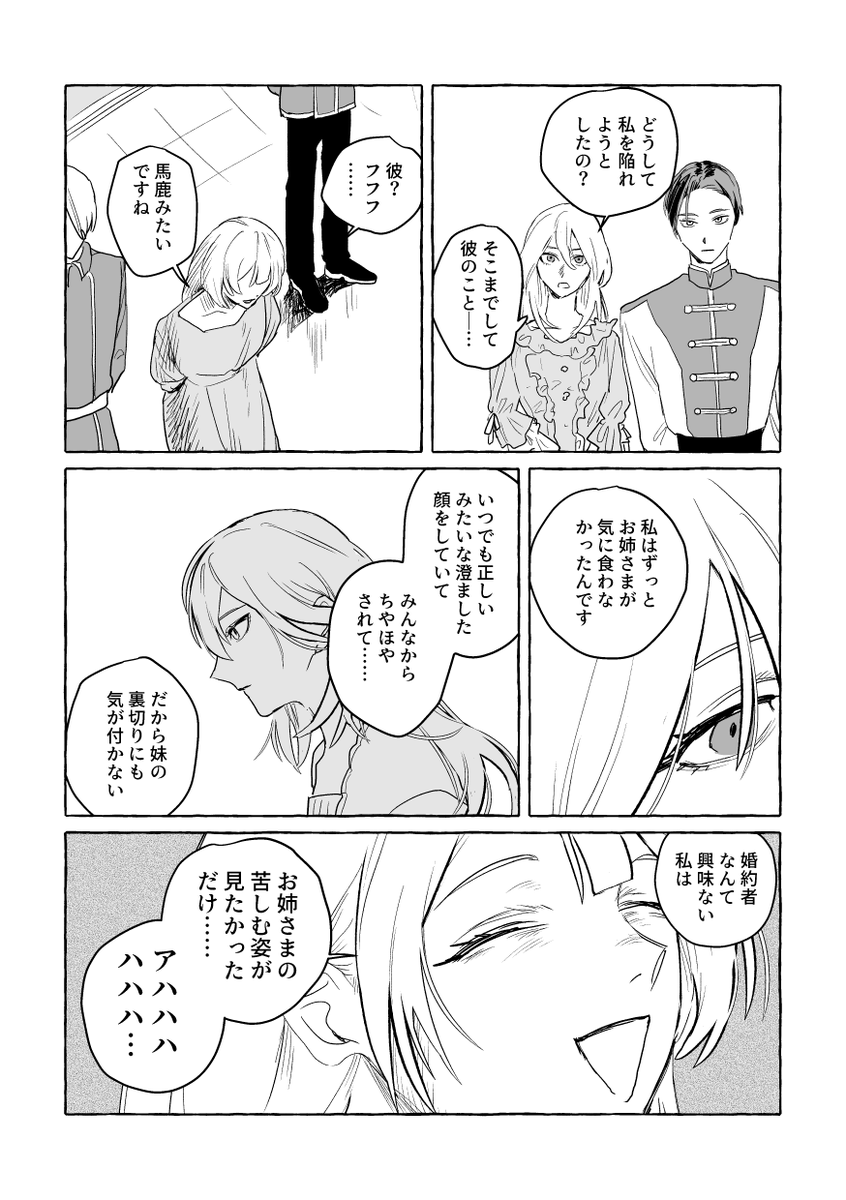 saikyo_sos's tweet photo. 創作 https://t.co/kdx0S8LlSb
