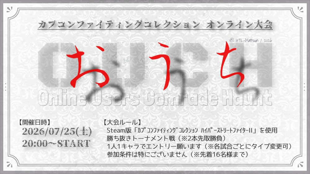 Mattsun_Ken's tweet photo. 7月25日(土)20時～
第1回 おうち
■参加者一覧 ※敬称略
ハリー
ラムー
ゆちあち
x86
Saburou
Tera
武士の道
じゅんホーク
YAMAZEN
とろぬま
いくらドン
Capitan_Hide
テト時報
じぇね
mishima2006
こたか���店。
DDライジング
クロワッサン
kenta-kobe
ごりぞう
nabesan
cloiwan
エフィング老師
弁田 https://t.co/oxD7i5ygym