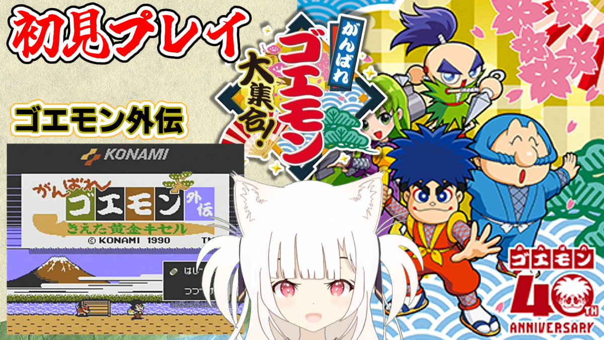 おはさと🦊🐝ぶんぶん(*'ω' *) 突然はじまる朝活 【がんばれゴエモン大