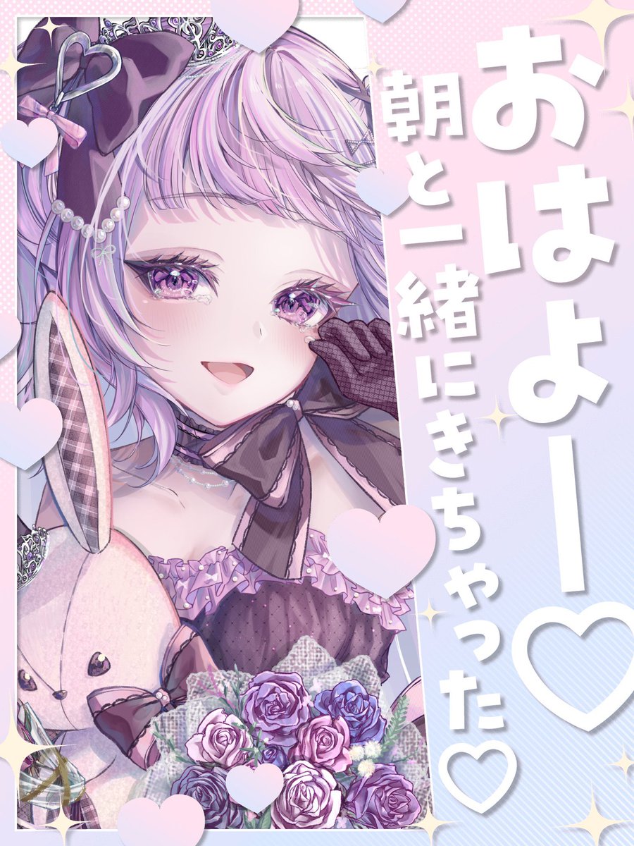 bell1lle's tweet photo. #おはようＶライバー 

おは2ょ💖

今日22:00~1.5周年記念配信ჱ̒ ᴖ⩊ᴖ ） 
チェキ会するので是非に😼💝
入室特典あります個別に作りますᴖ ̫​ᴖ

 #IRIAMライバーさんと繋がりたい https://t.co/N2dGdzrVDk
