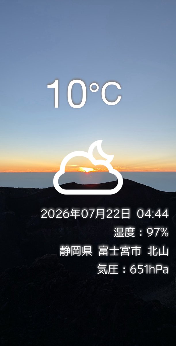 oisillon3's tweet photo. ご来光 https://t.co/NF6mKjBdQ5