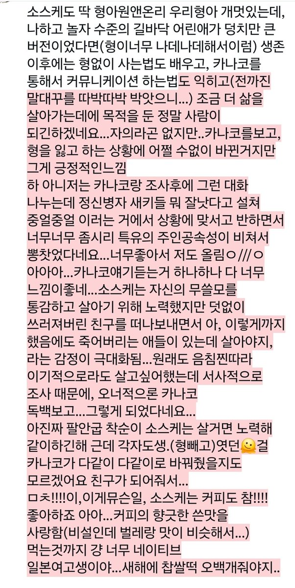 Shtdn_Ag's tweet photo. @Feffclss 아마음 너무좋아 소스케도 이대로 성장을 한다면 정말 친화적으로 변하겟지요...
저길어지는거 개좋아함... https://t.co/tCWA6aLcCr
